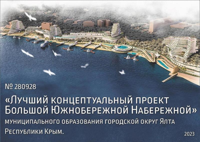 В курортной столице Крыма вместо набережной может появиться «Восточный базар»