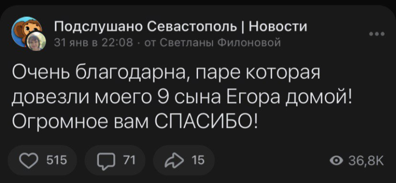 За что севастопольцы говорят друг другу спасибо