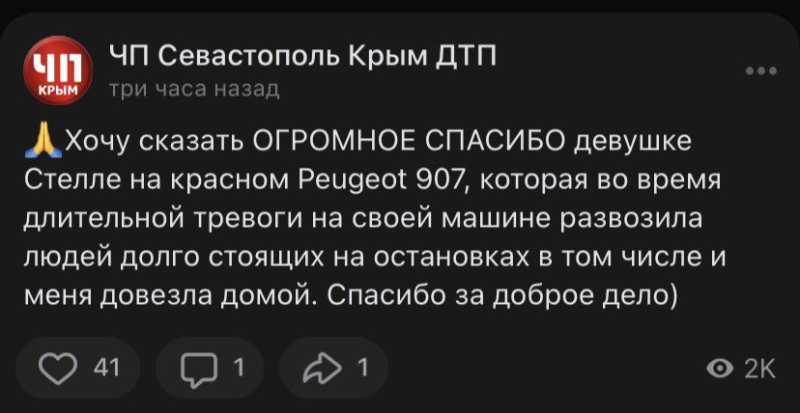 За что севастопольцы говорят друг другу спасибо