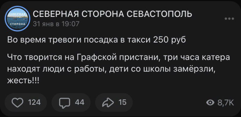 За что севастопольцы говорят друг другу спасибо