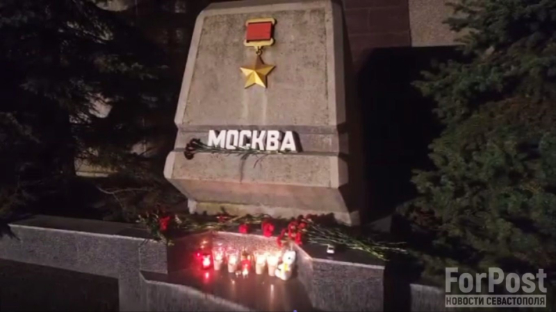 Севастополь скорбит о погибших в теракте в «Крокус Сити Холле»