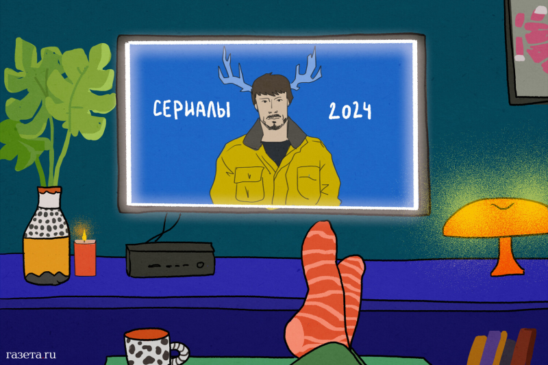 Мы видели свечение телевизора: 10 лучших сериалов 2024 года